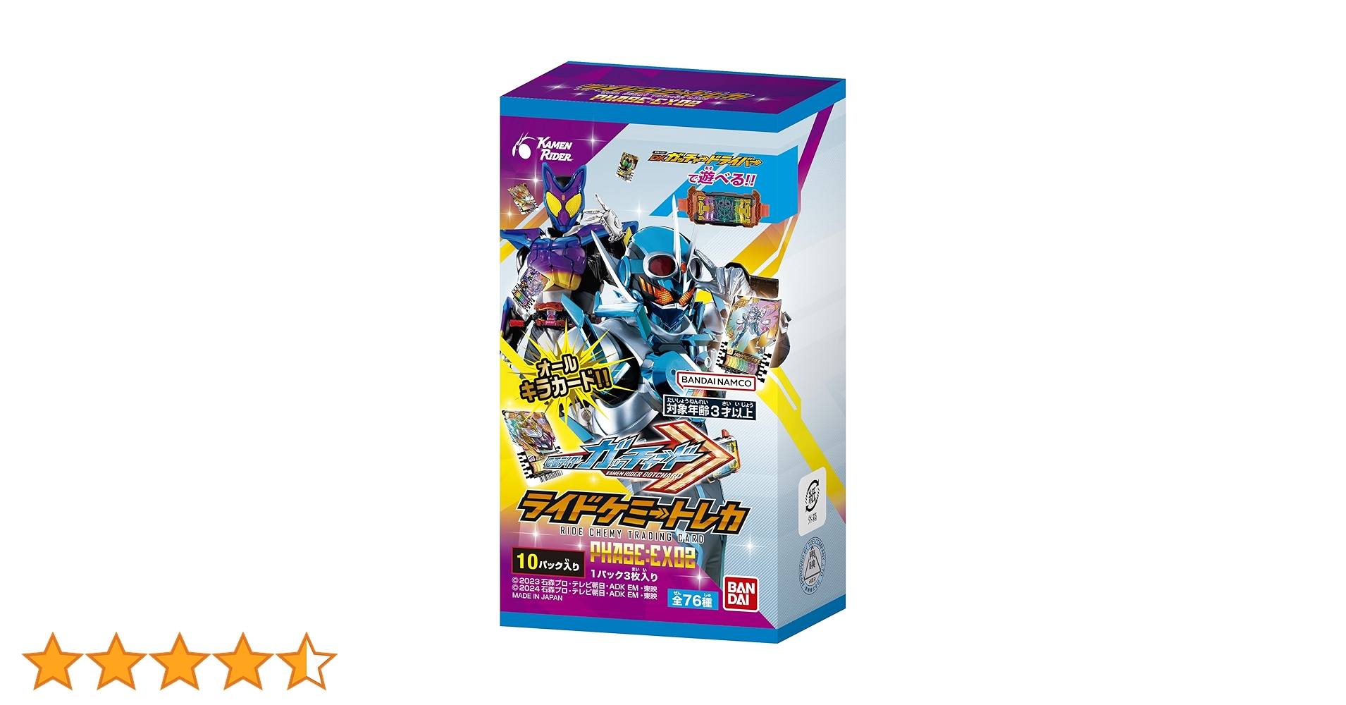 Amazon.co.jp: バンダイ (BANDAI) 仮面ライダーガッチャード ライド